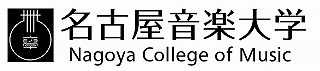 名古屋音楽大学 ロゴ