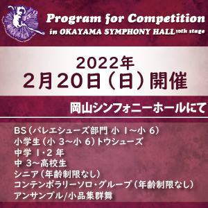 program for competition