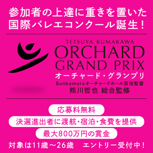 ORCHARD GRAND PRIX